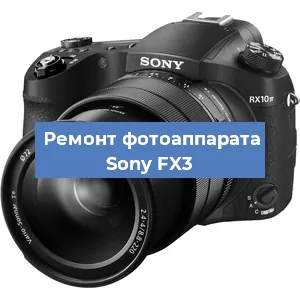 Замена системной платы на фотоаппарате Sony FX3 в Тюмени